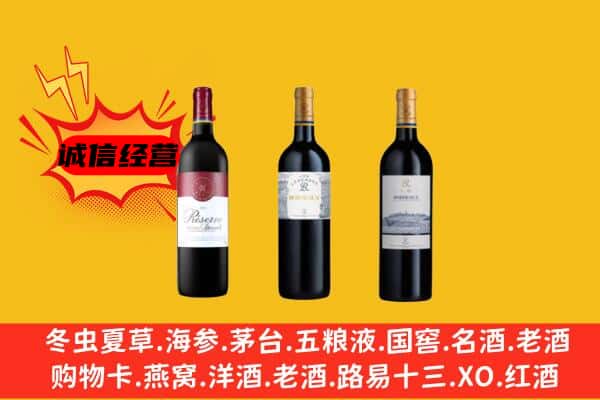 辽源东丰县上门回收拉菲价格