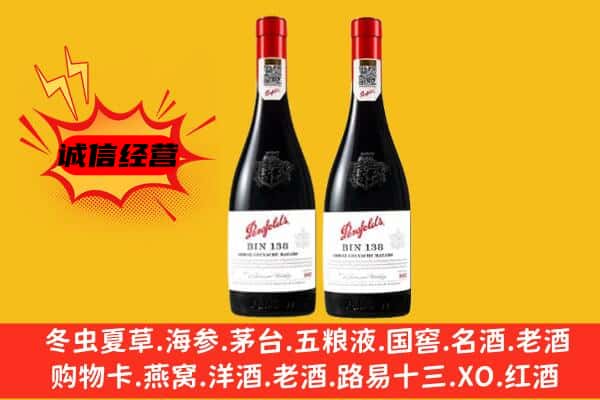 辽源东丰县上门回收奔富价格