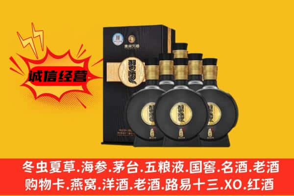 辽源东丰县上门回收习酒价格