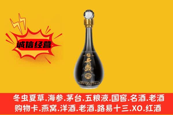 辽源东丰县上门回收西凤酒价格