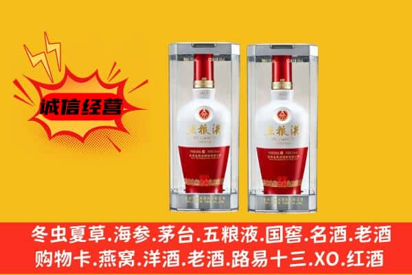辽源东丰县上门回收五粮液1618价格