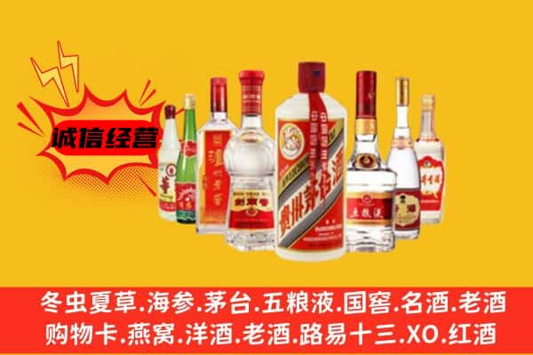 辽源东丰县回收老名酒