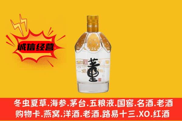 辽源东丰县上门回收老董酒价格