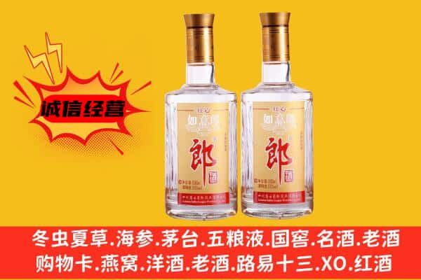 辽源东丰县上门回收郎酒价格