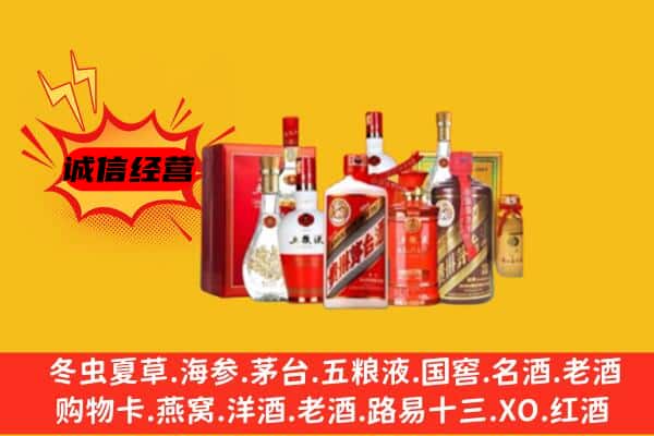 辽源东丰县回收老酒