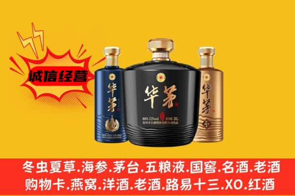 辽源东丰县上门回收华茅价格