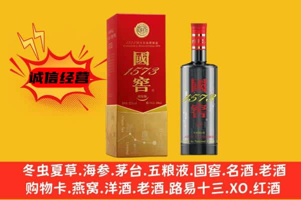 辽源东丰县上门回收国窖价格