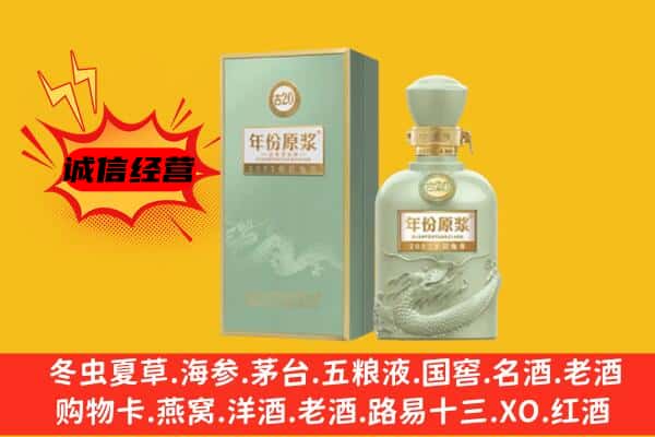 辽源东丰县上门回收古井贡酒价格