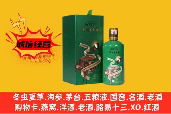 辽源东丰县回收出口茅台酒