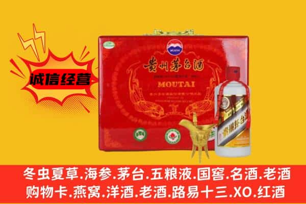 辽源东丰县回收80年份茅台酒