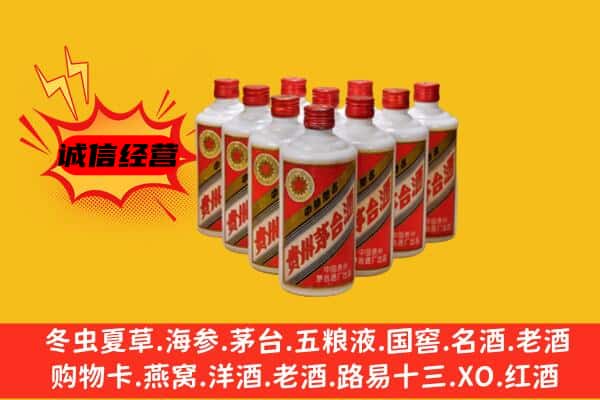 辽源东丰县回收80年代茅台酒