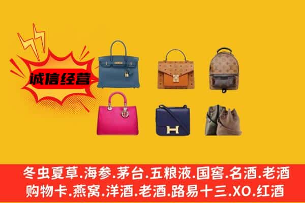 辽源东丰县回收名包