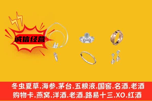 辽源东丰县回收首饰