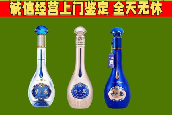 辽源东丰县回收哪些梦之蓝